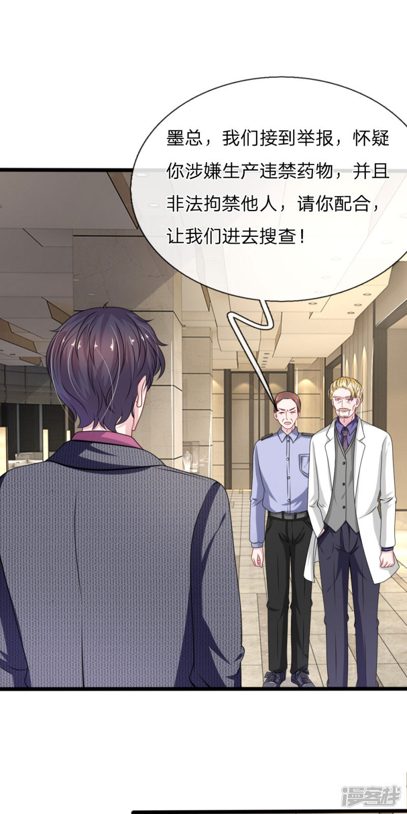 第108话 他竟然来了！-第104话