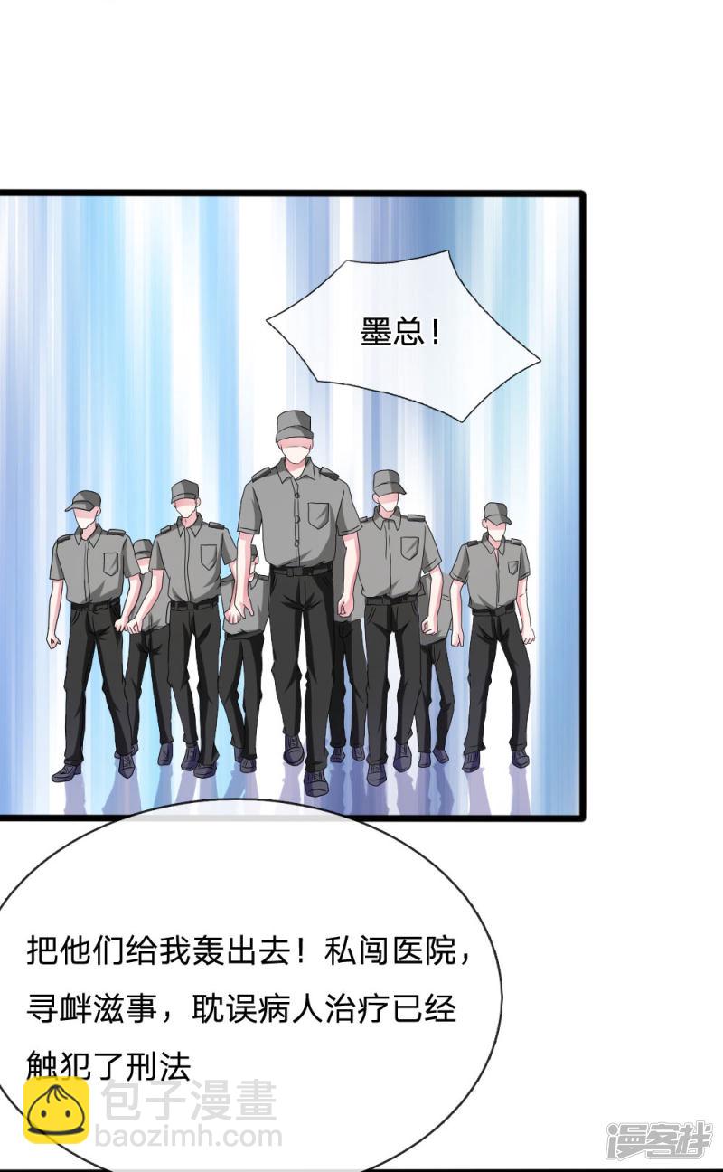 第108话 他竟然来了！-第104话