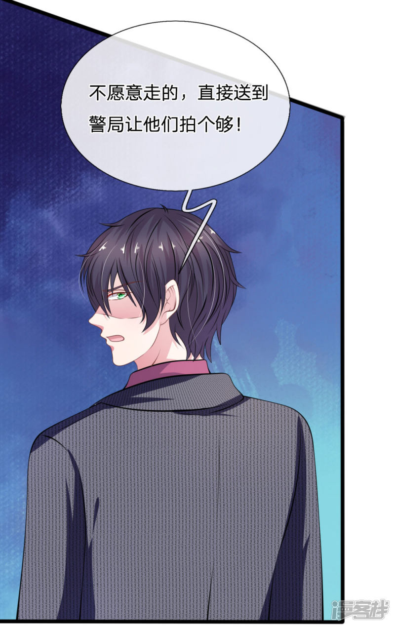 第108话 他竟然来了！-第104话