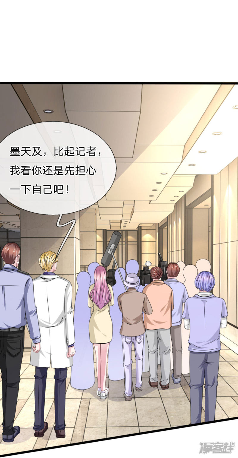 第108话 他竟然来了！-第104话