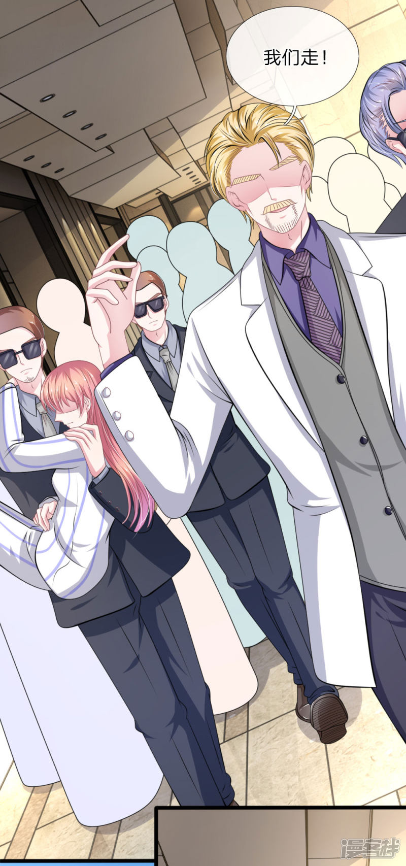 第110话 假意关怀-第106话