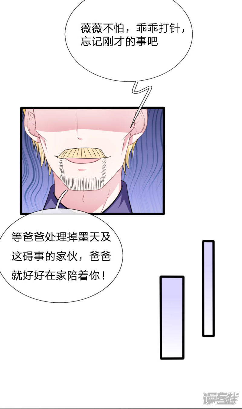第110话 假意关怀-第106话