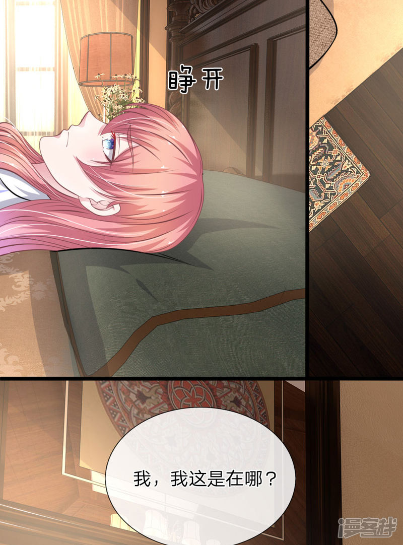 第110话 假意关怀-第106话