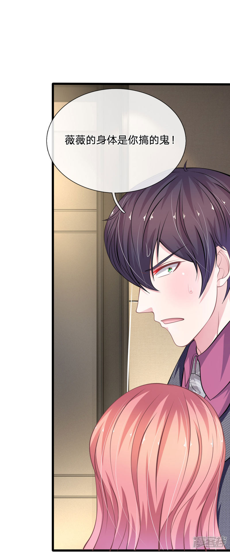 第110话 假意关怀-第106话