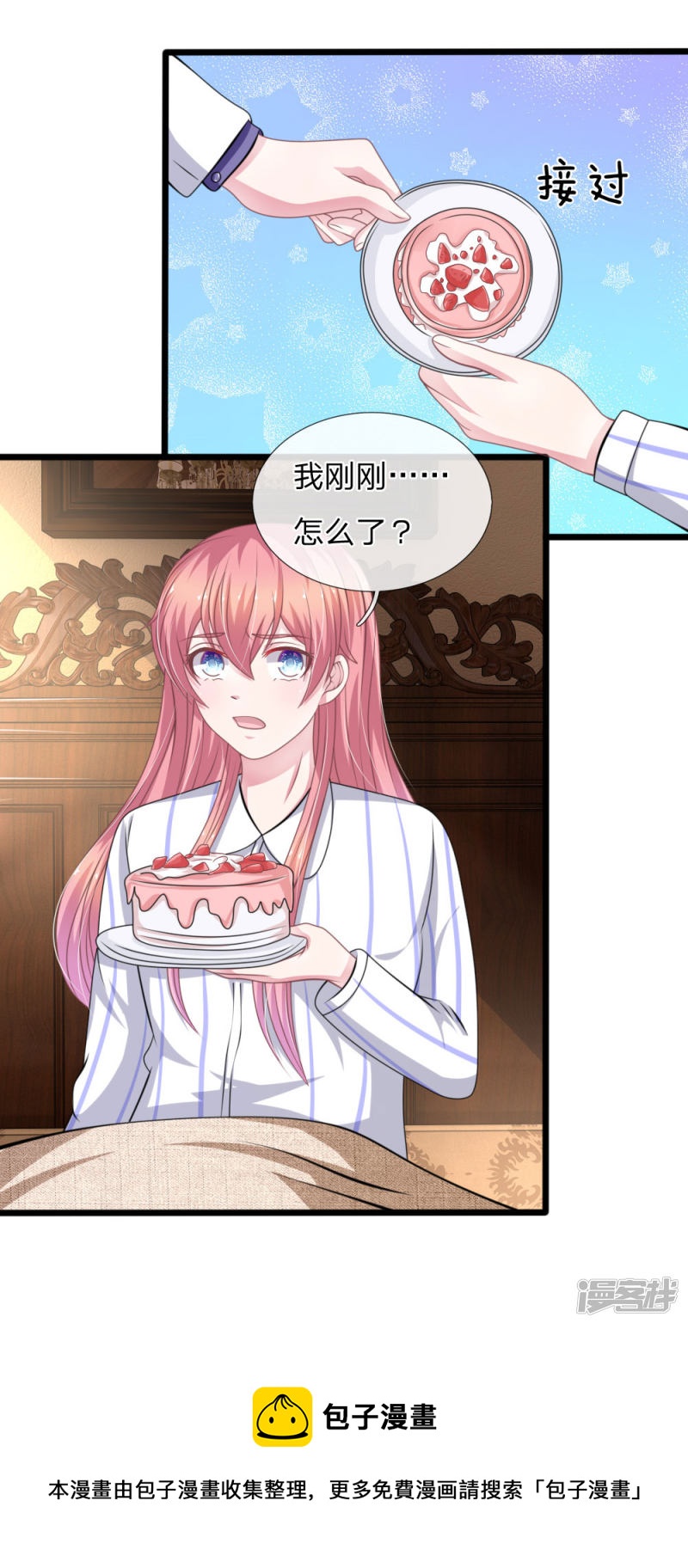 第110话 假意关怀-第106话