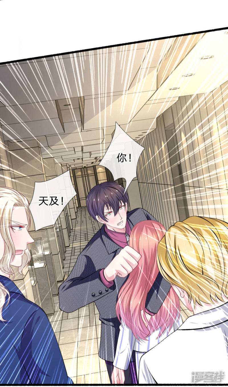 第110话 假意关怀-第106话