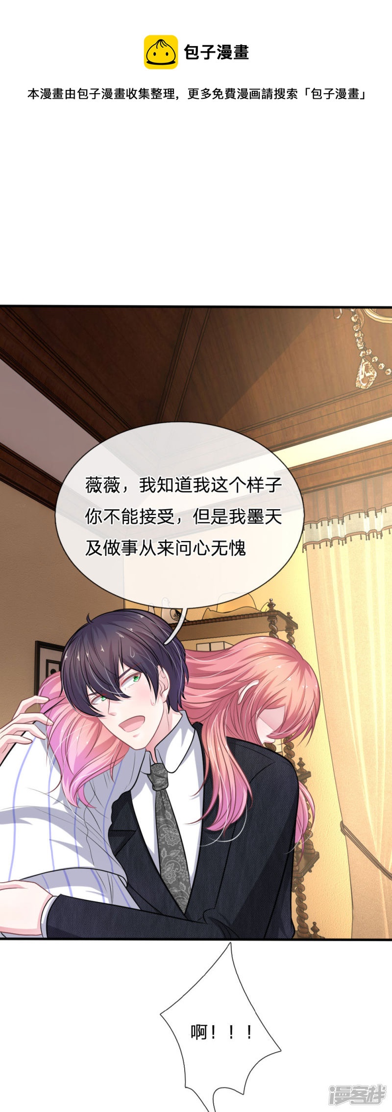 第112话 我不会跟你走的-第108话