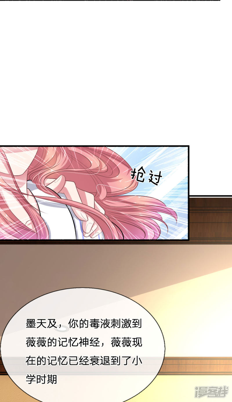 第112话 我不会跟你走的-第108话