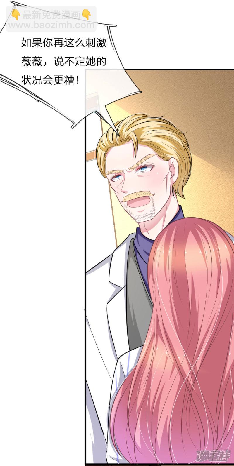 第112话 我不会跟你走的-第108话