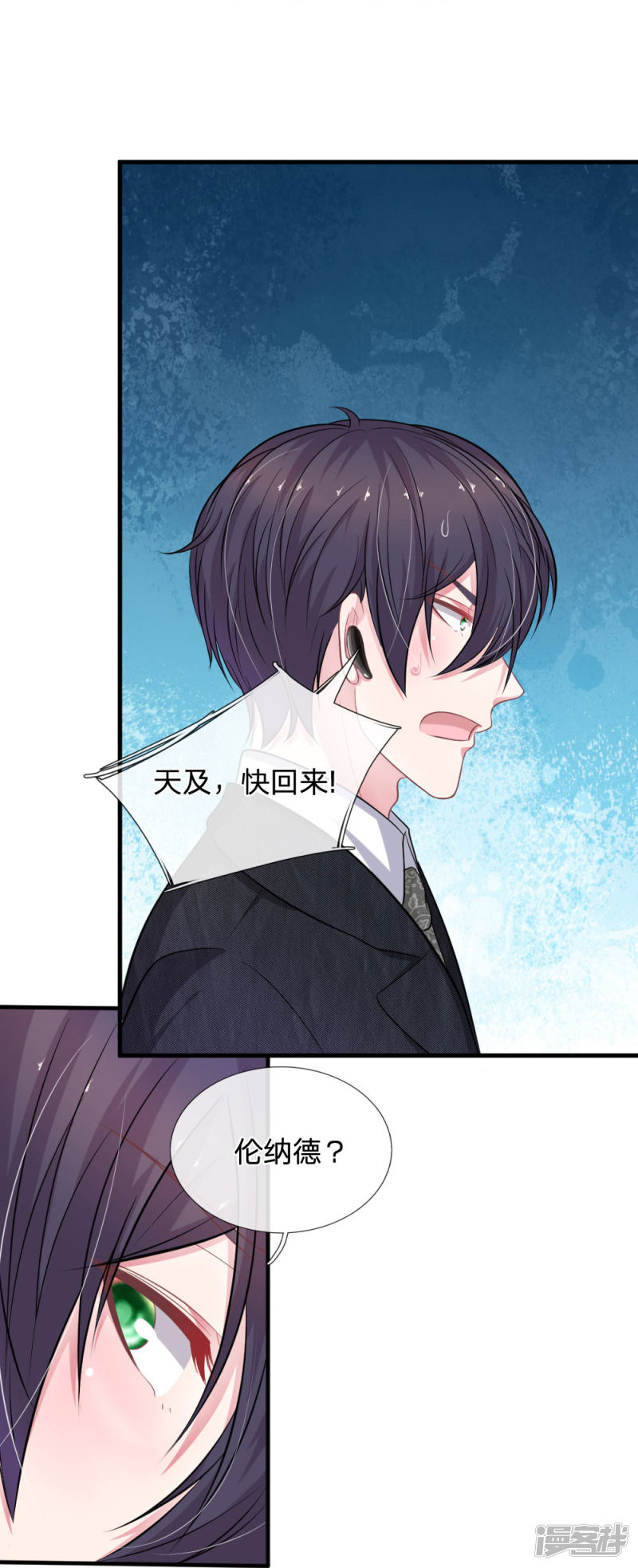 第112话 我不会跟你走的-第108话