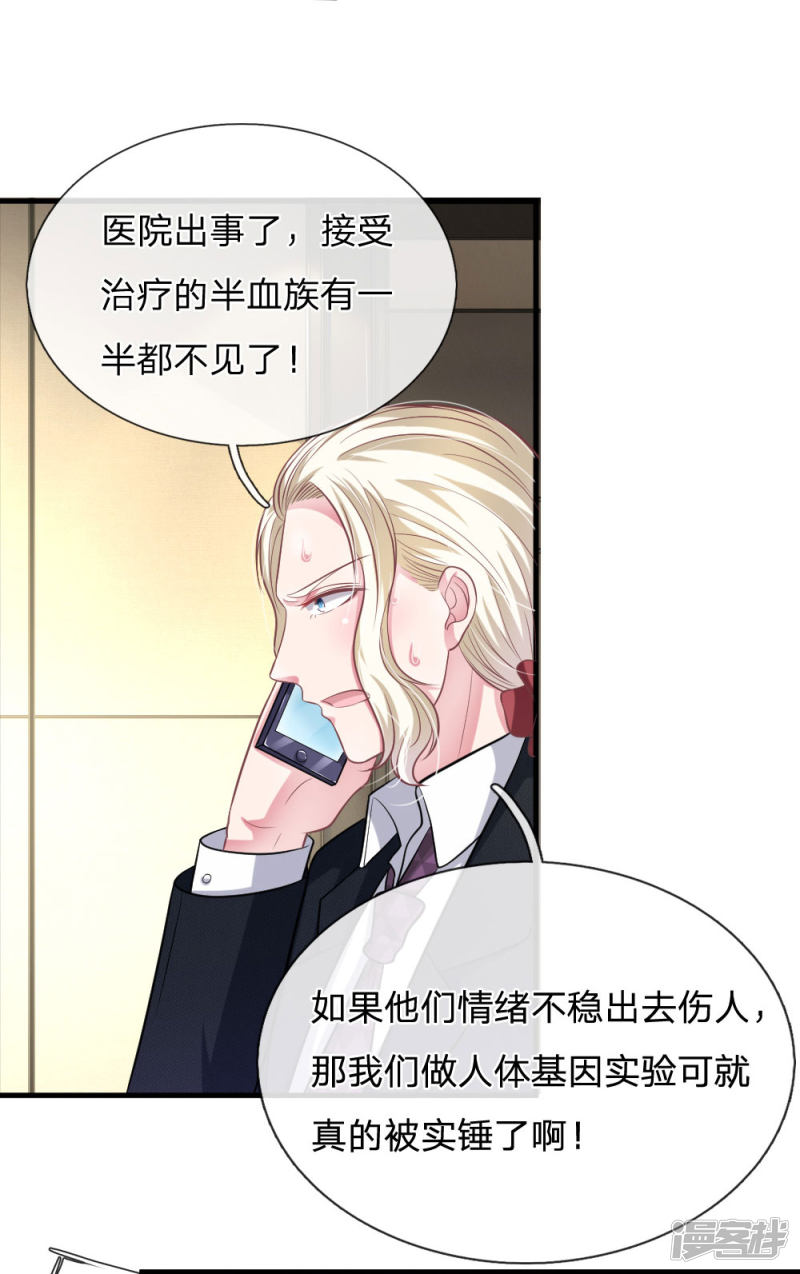 第112话 我不会跟你走的-第108话