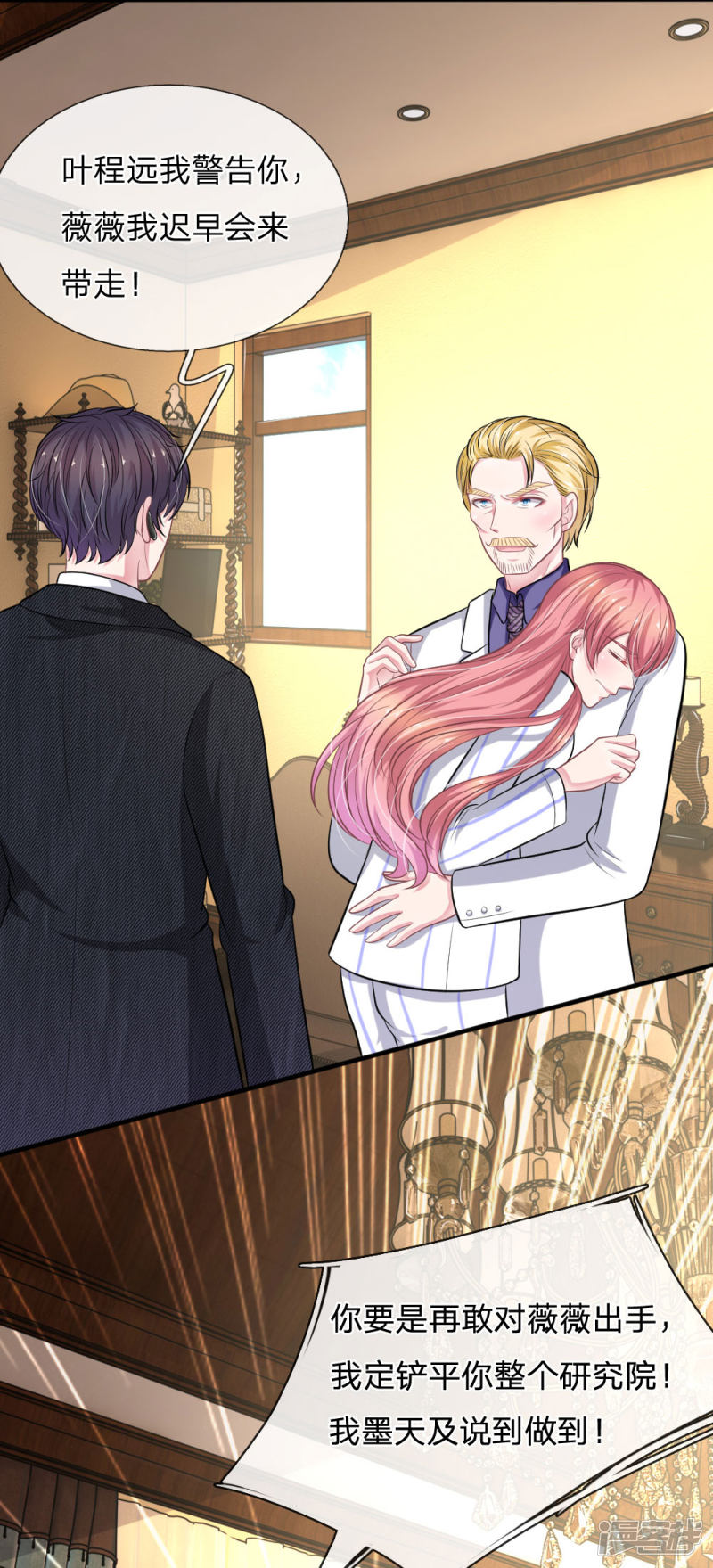 第112话 我不会跟你走的-第108话