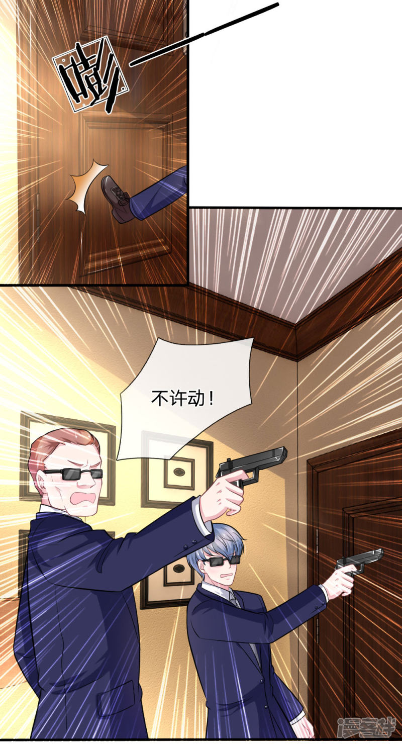 第112话 我不会跟你走的-第108话