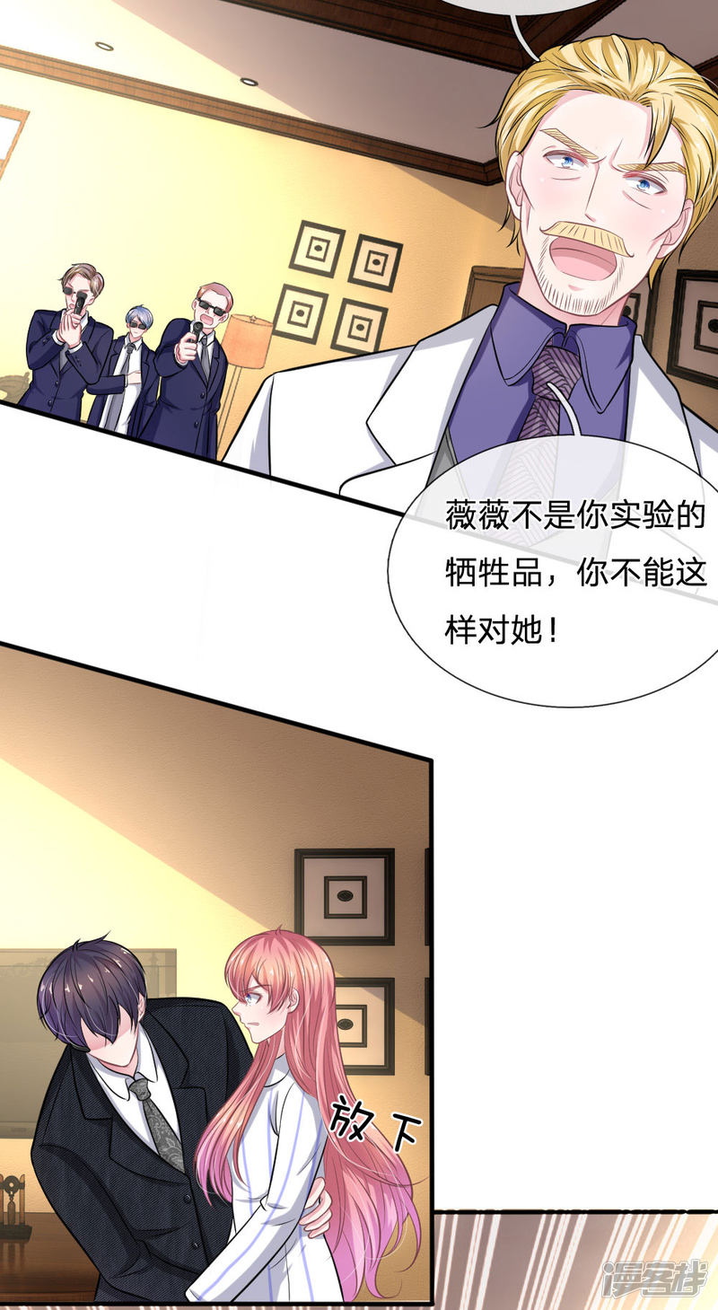 第112话 我不会跟你走的-第108话