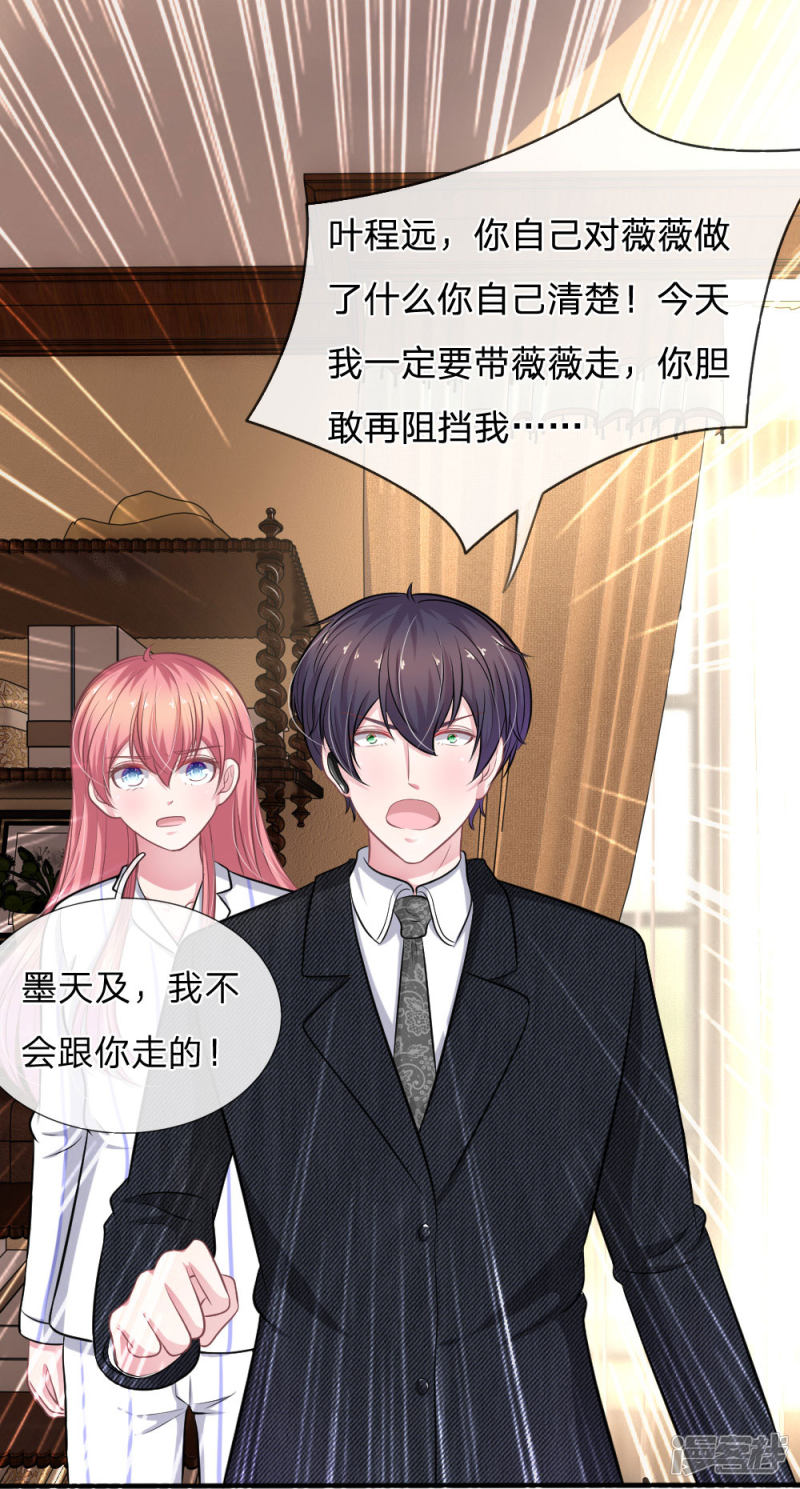 第112话 我不会跟你走的-第108话