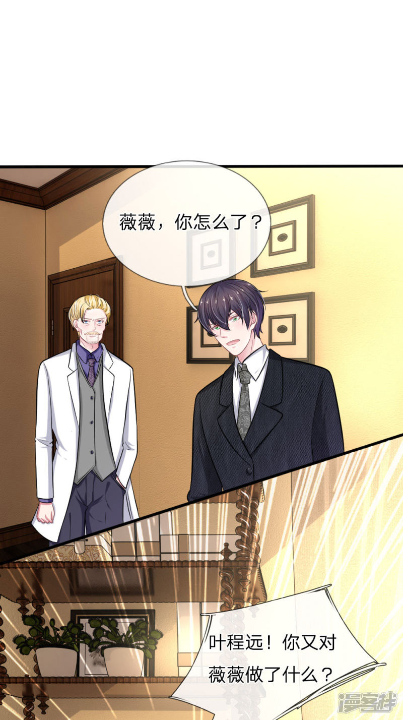 第112话 我不会跟你走的-第108话