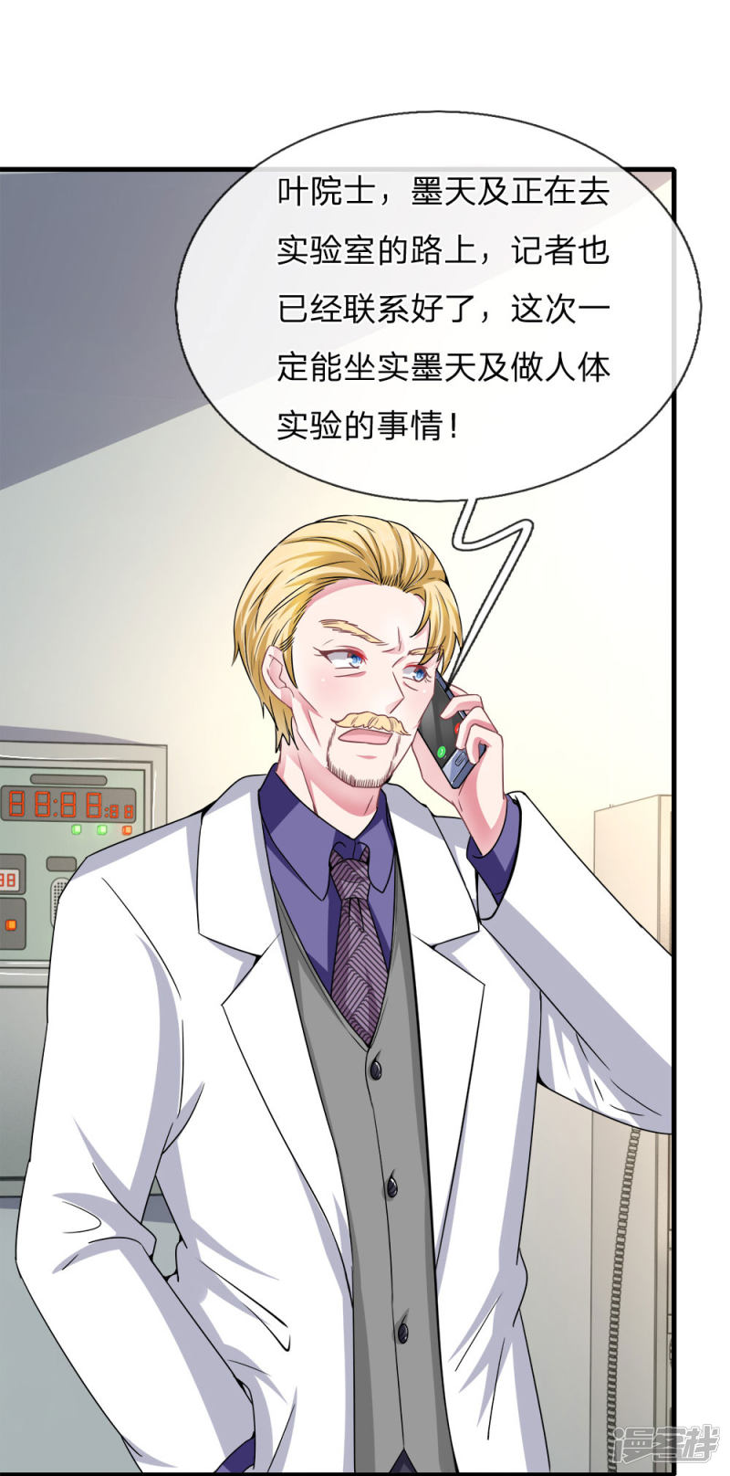 第114话 可怕的怪物！-第110话