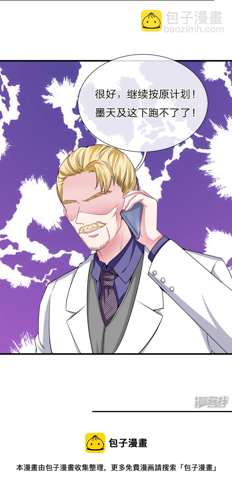 第114话 可怕的怪物！-第110话