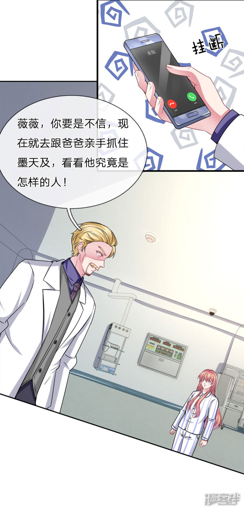 第114话 可怕的怪物！-第110话