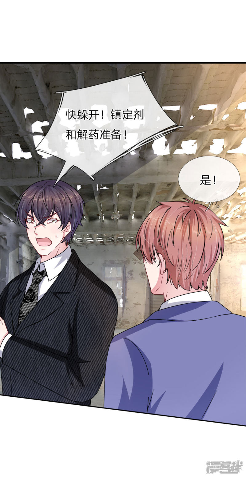 第114话 可怕的怪物！-第110话