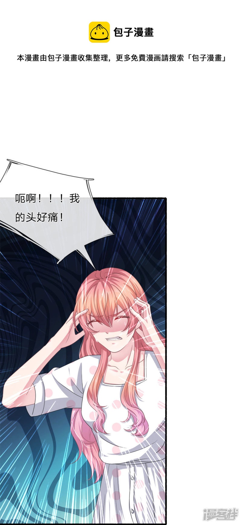 第116话 觉醒-第112话