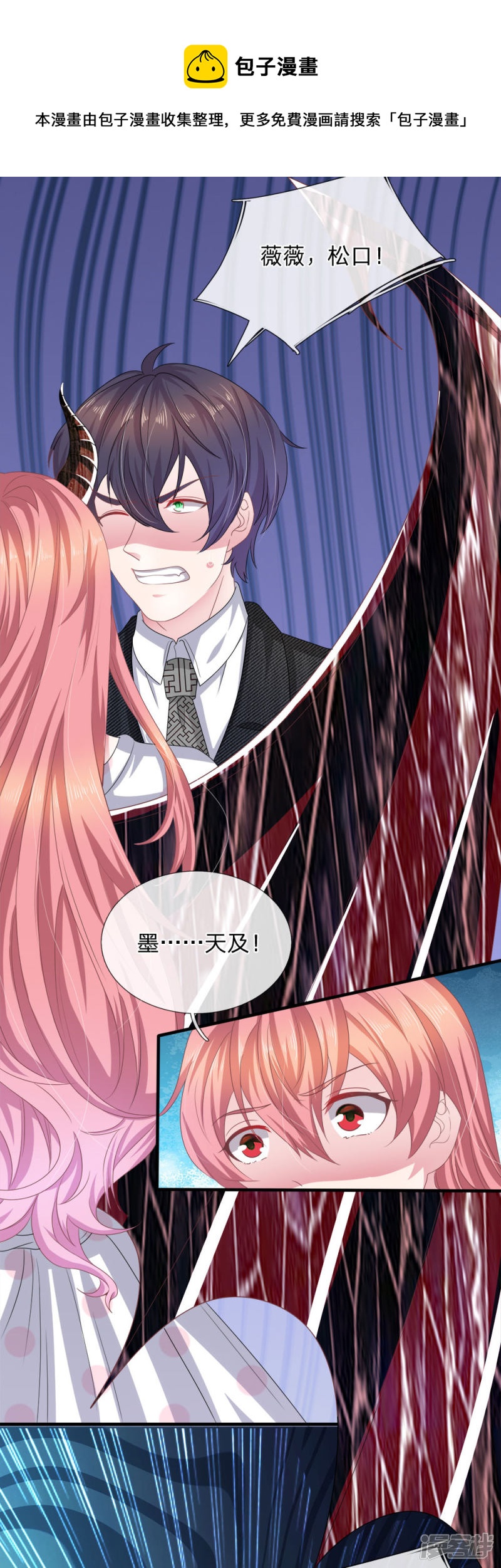 第116话 觉醒-第112话