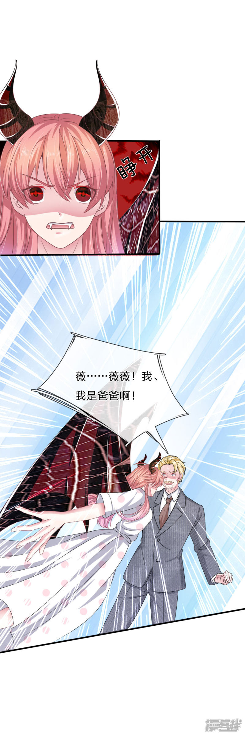 第116话 觉醒-第112话