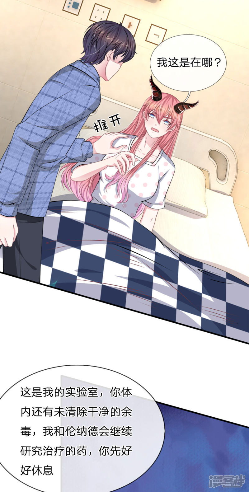 第118话 他为什么要这样对我！-第114话