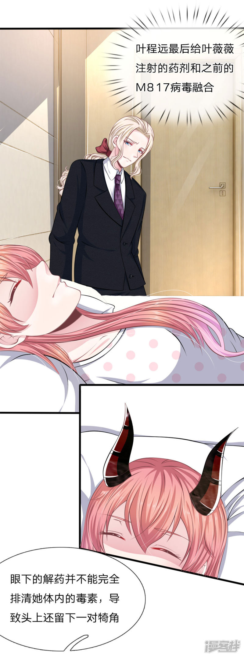 第118话 他为什么要这样对我！-第114话