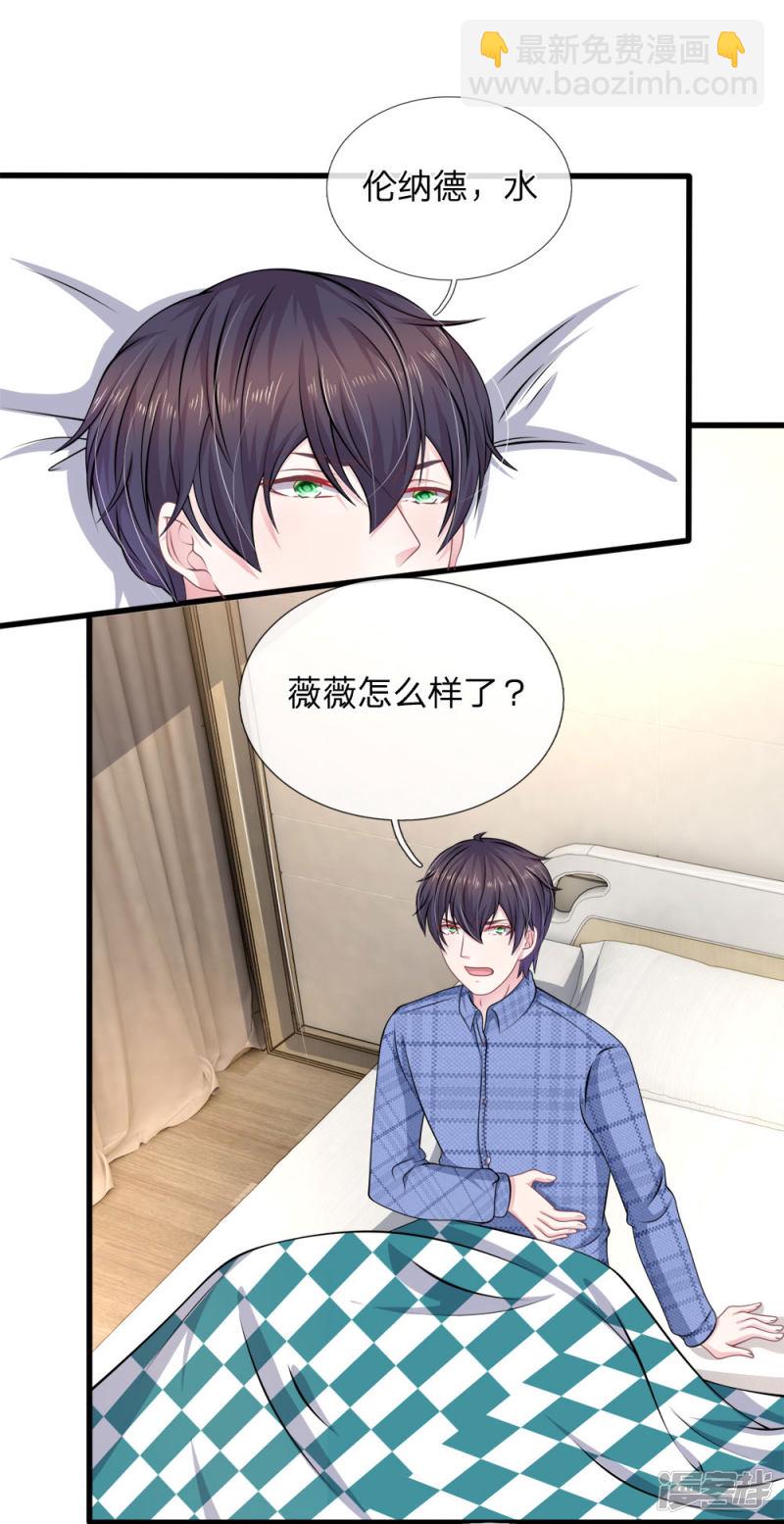 第118话 他为什么要这样对我！-第114话