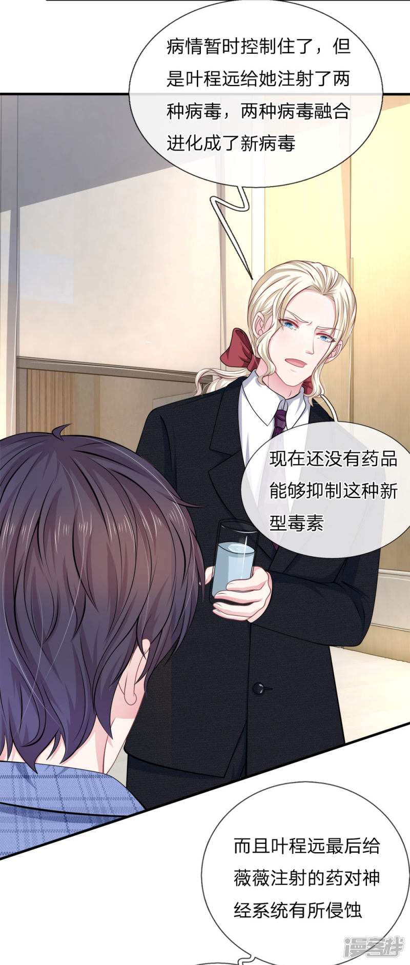 第118话 他为什么要这样对我！-第114话