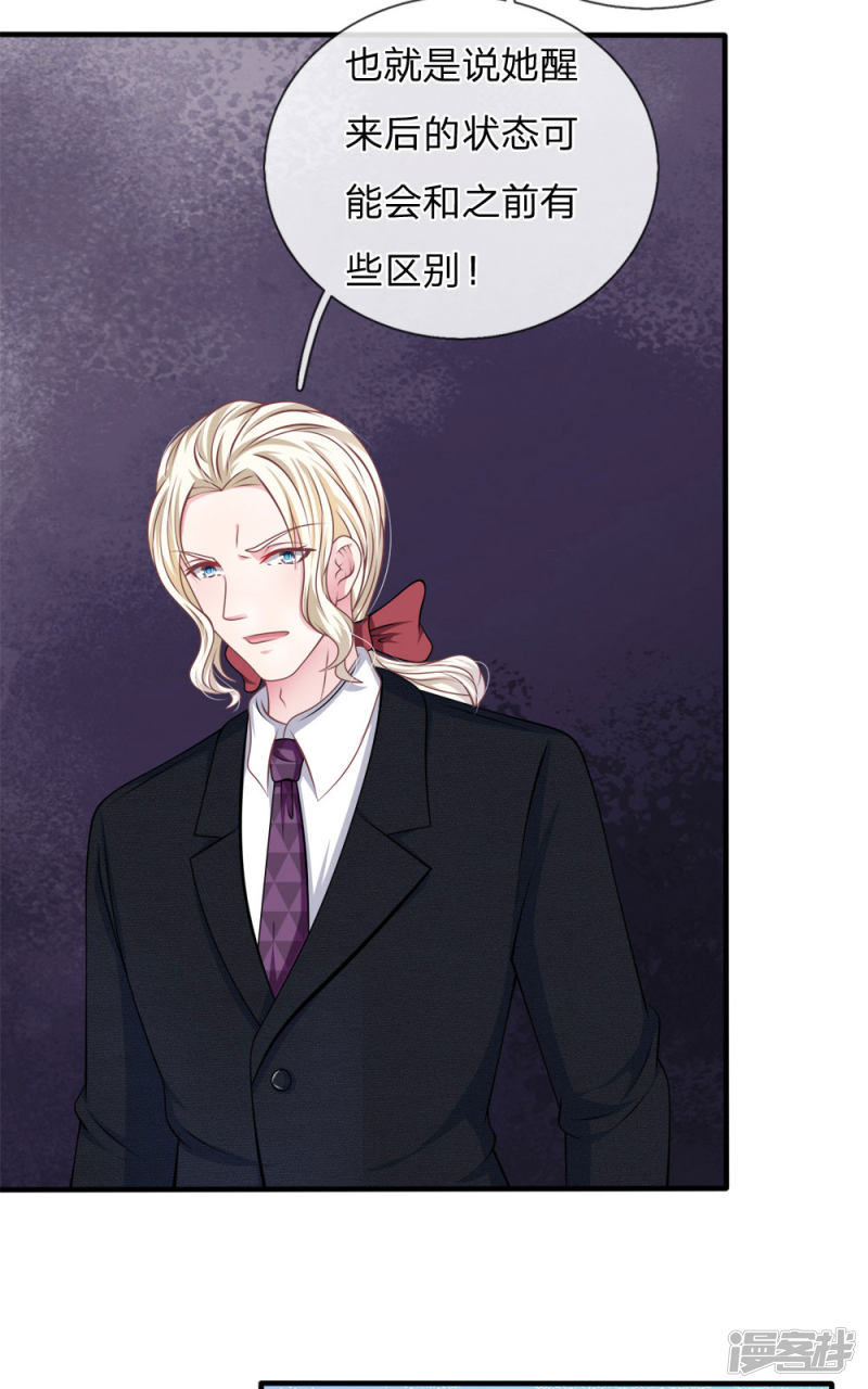 第118话 他为什么要这样对我！-第114话