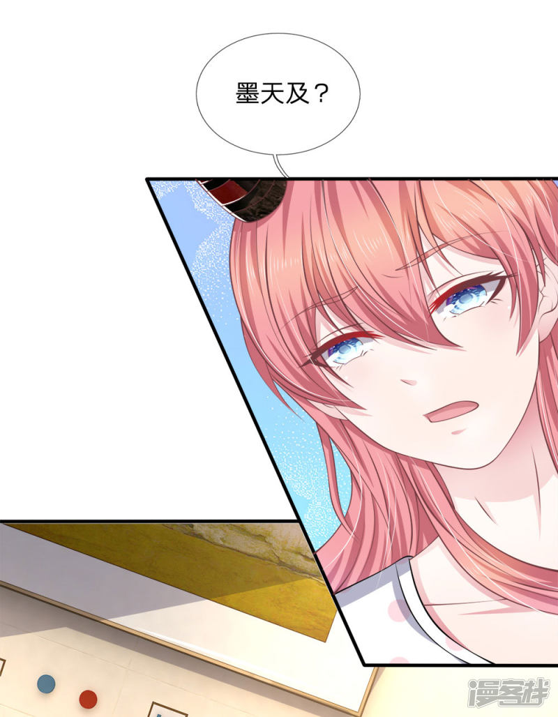 第118话 他为什么要这样对我！-第114话