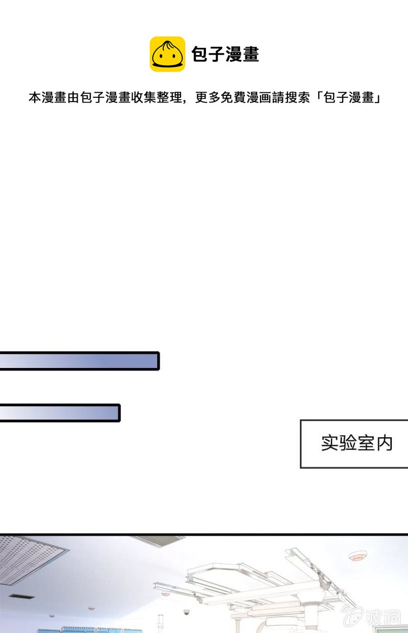 吸血鬼前男友别撩我 - 第120话 父亲的信 - 1