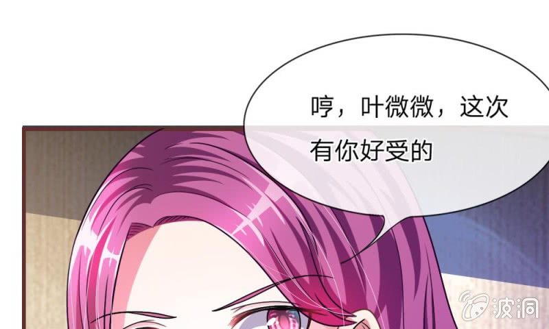 第16话 微微的好福气-第16话