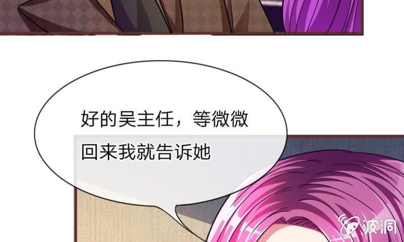 第16话 微微的好福气-第16话