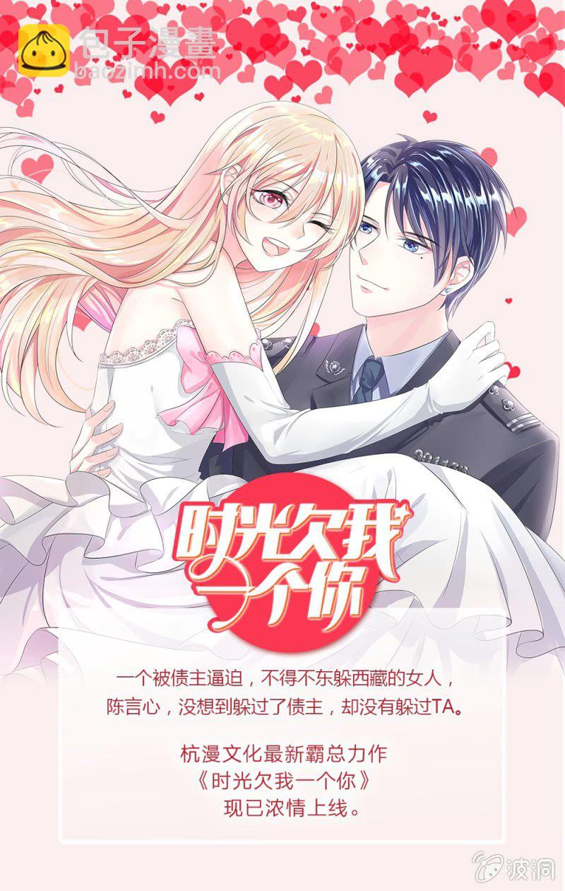 第16话 微微的好福气-第16话