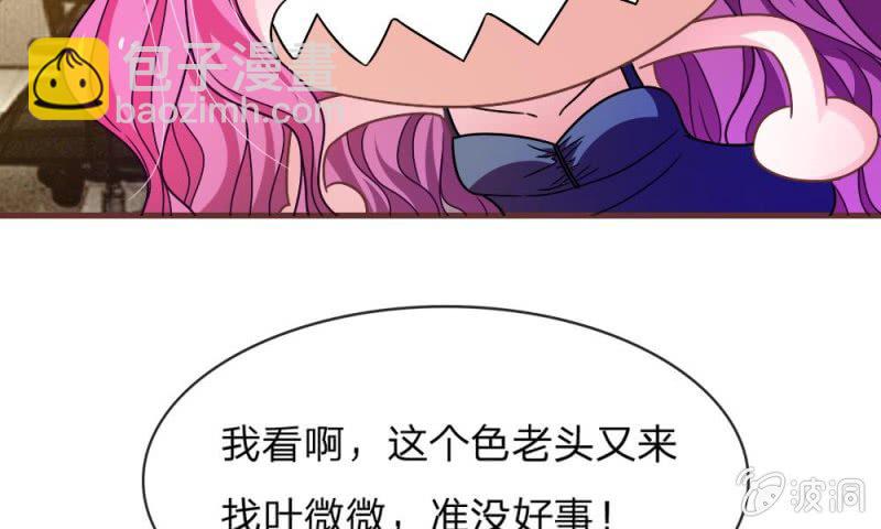 第16话 微微的好福气-第16话