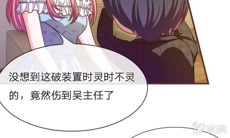 第18话 微微的秘密武器-第18话