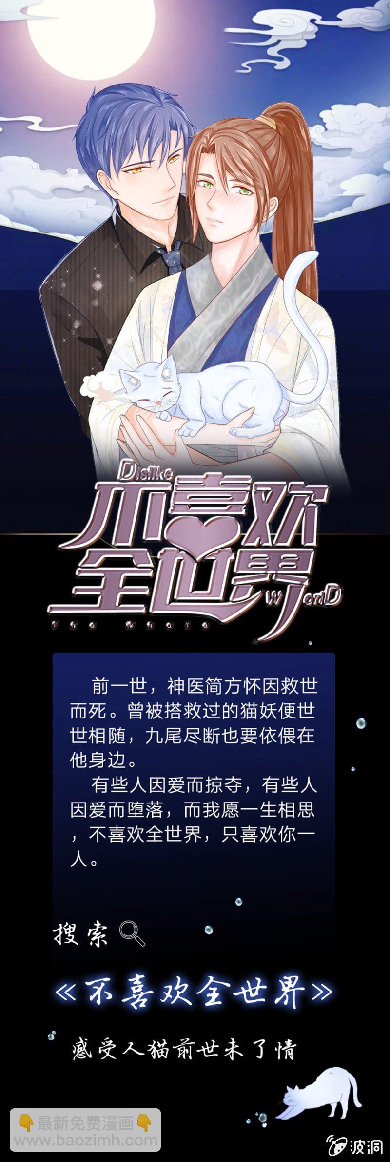 第18话 微微的秘密武器-第18话