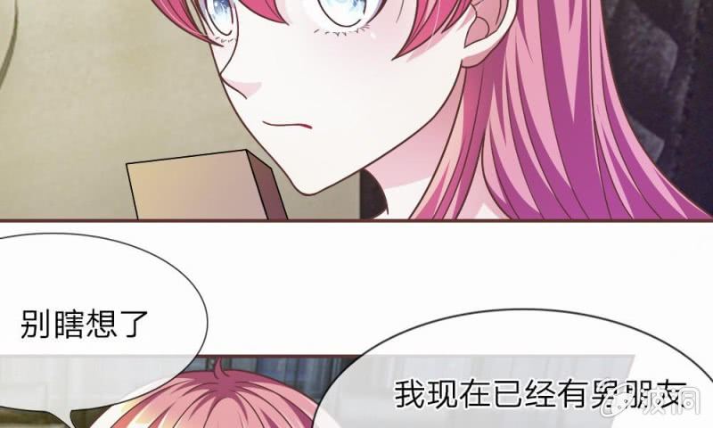 20话  这么想躲开我？-第20话