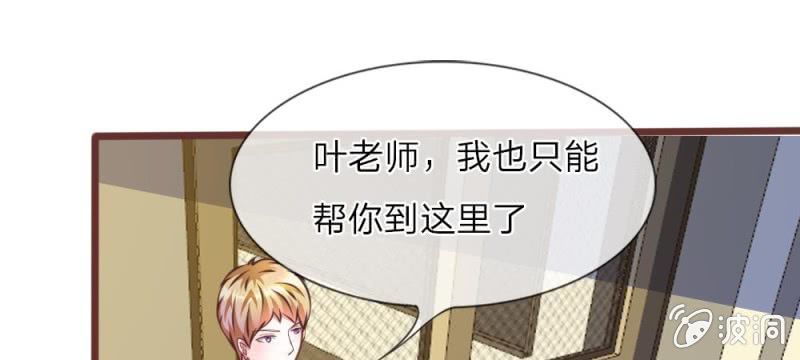 第28话 原来是她(1/2)-第28话