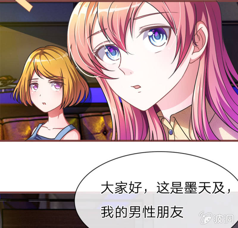 第4话 前男友又回来了-第4话