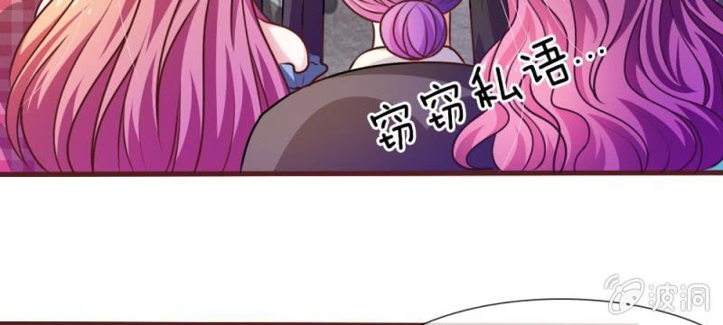 第32话 怎么又是叶微微！-第32话