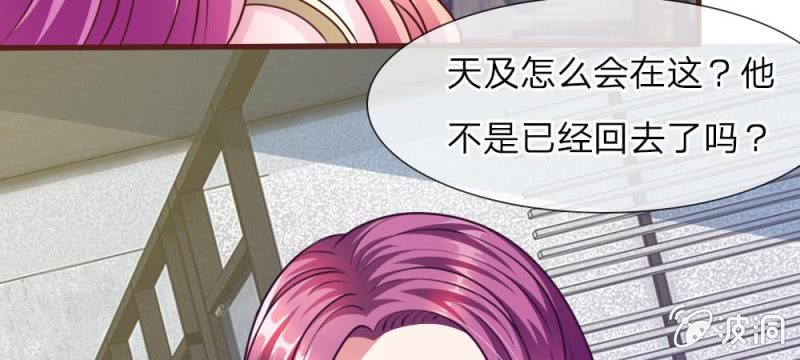 第32话 怎么又是叶微微！-第32话