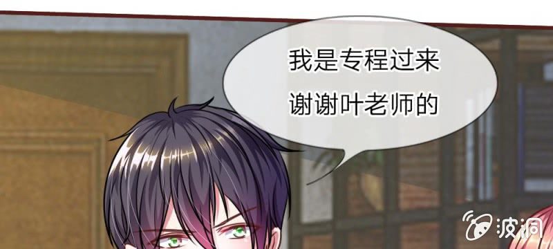 第32话 怎么又是叶微微！-第32话