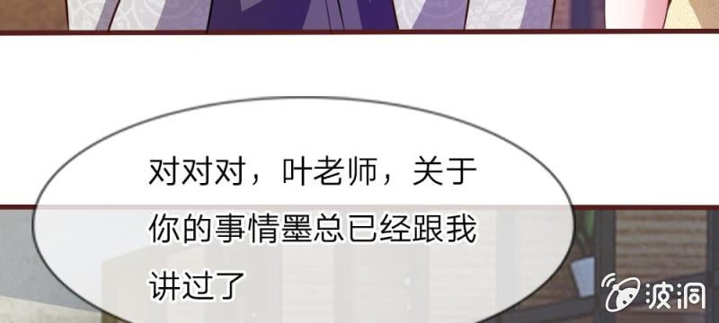 第32话 怎么又是叶微微！-第32话