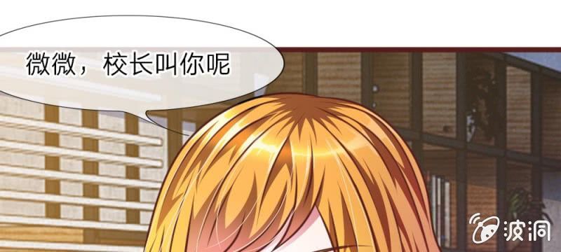 第34话 叶微微，你给我等着-第34话