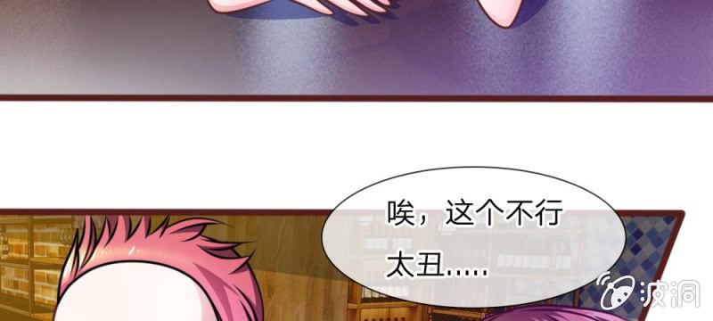 吸血鬼前男友別撩我 - 第36話 請你離我遠一點 - 4