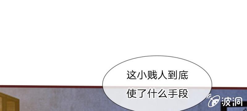 第38话 这个小贱人真是好手段-第38话